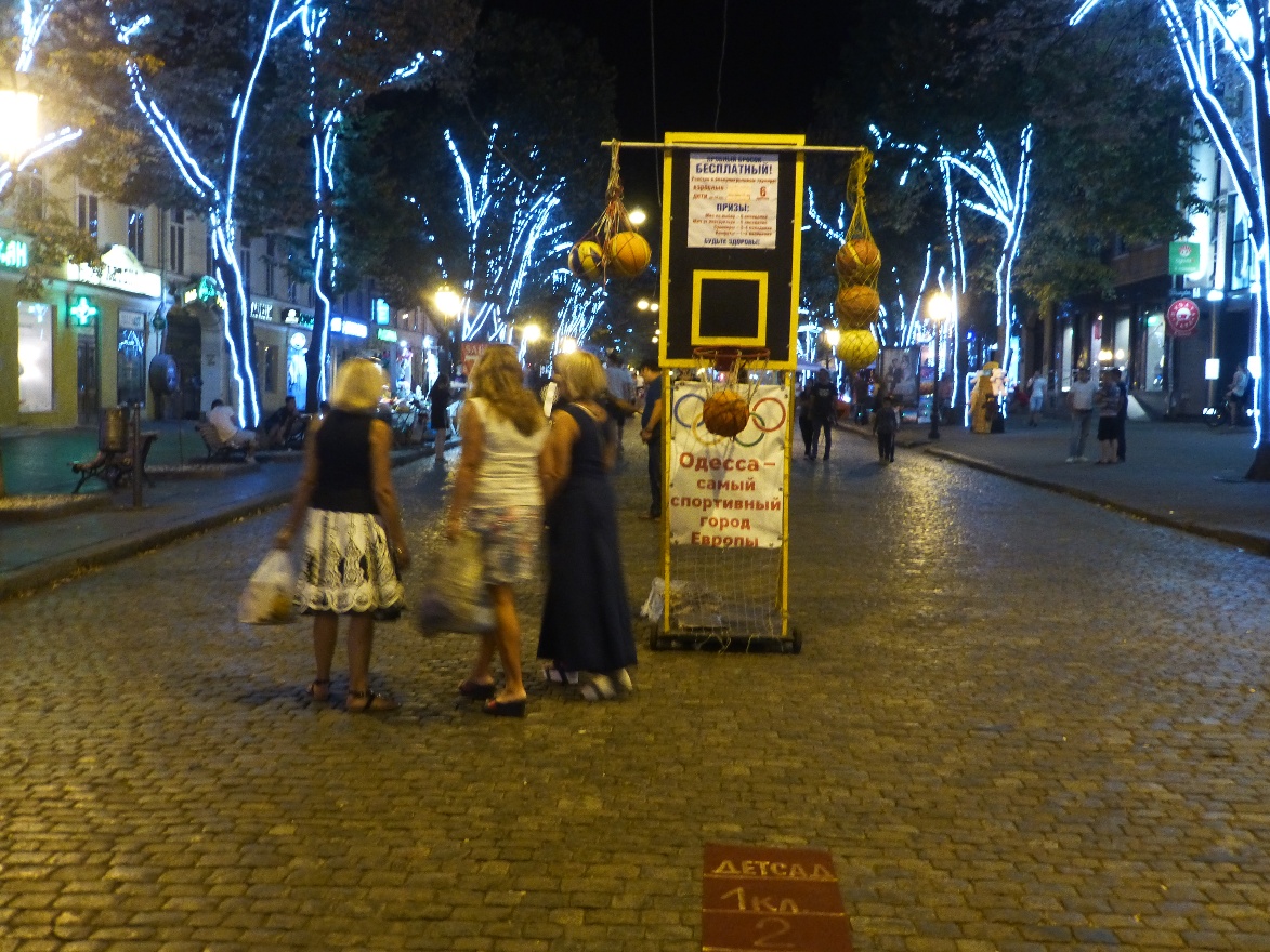 Дерибасовская