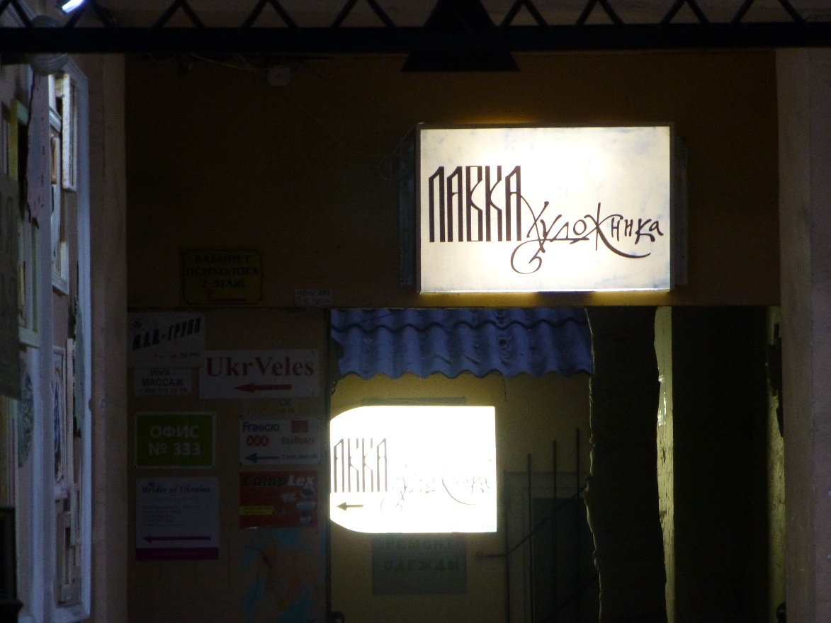 Artist shop