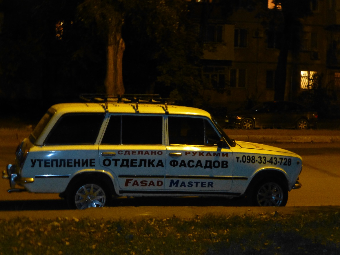 Сделано руками
