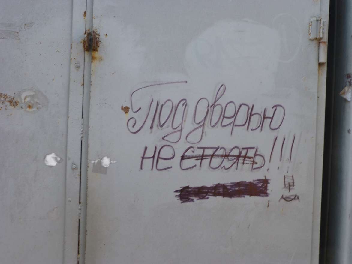 Door