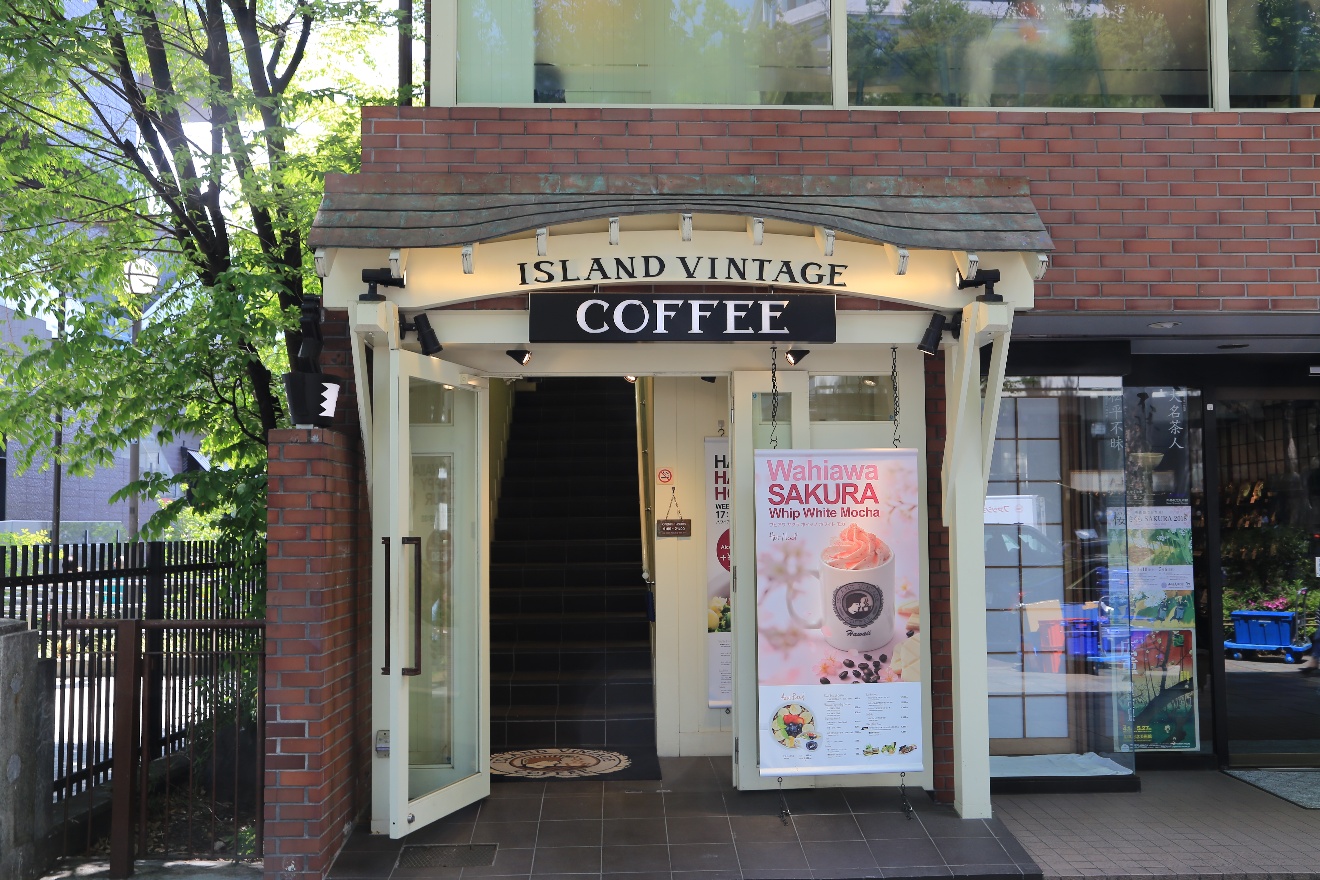 Island Vintage Coffee