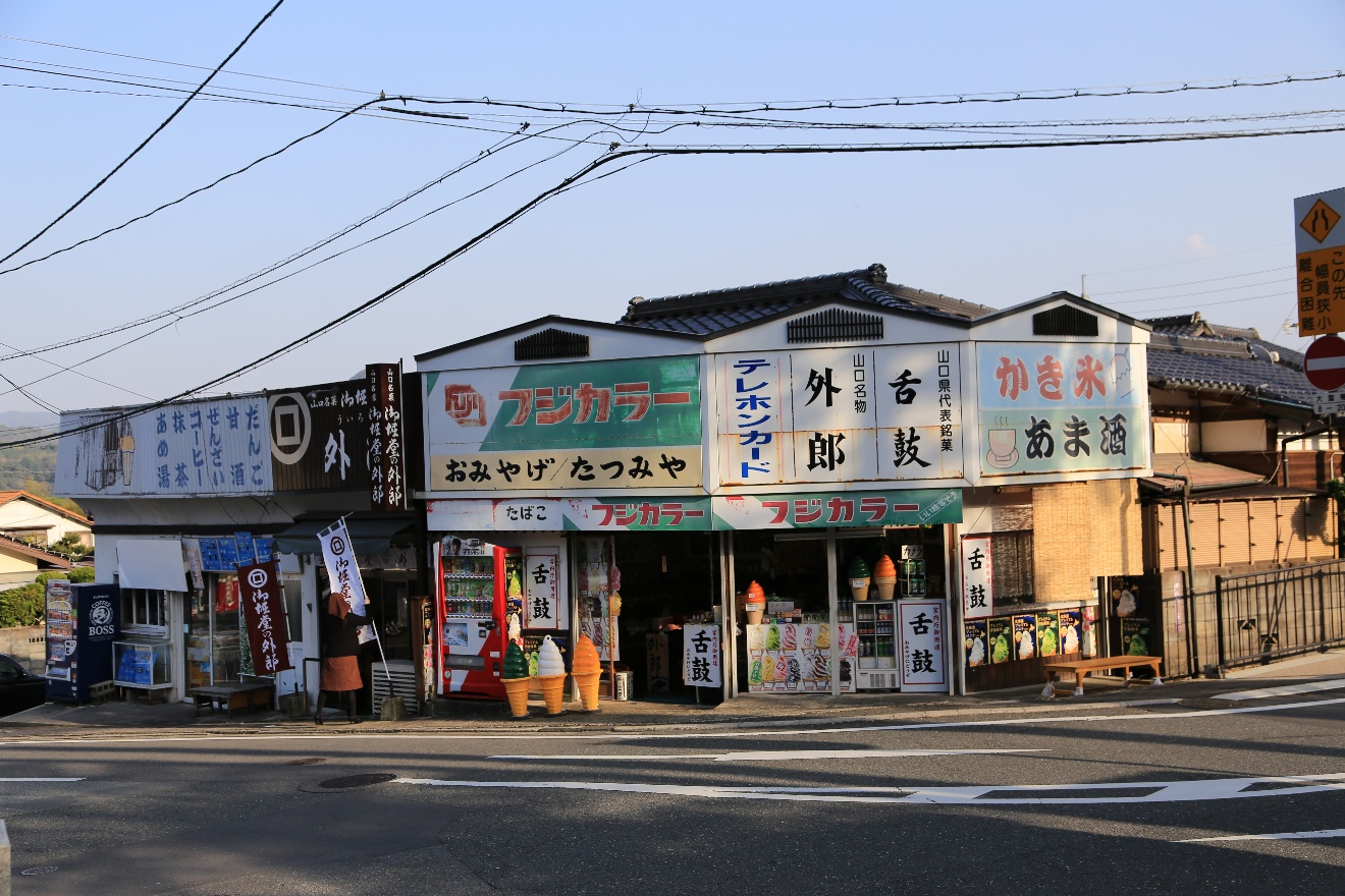 Corner Ice Cream shop