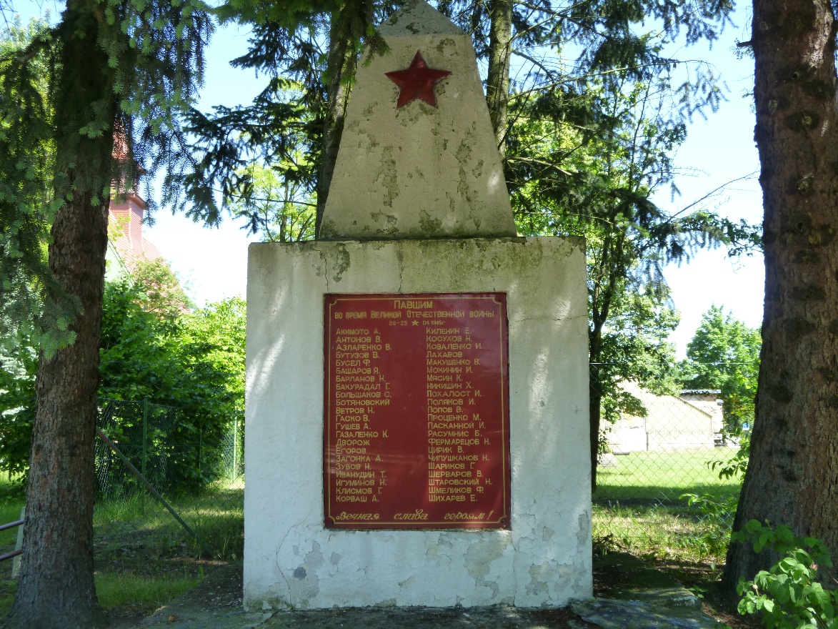 Памятник