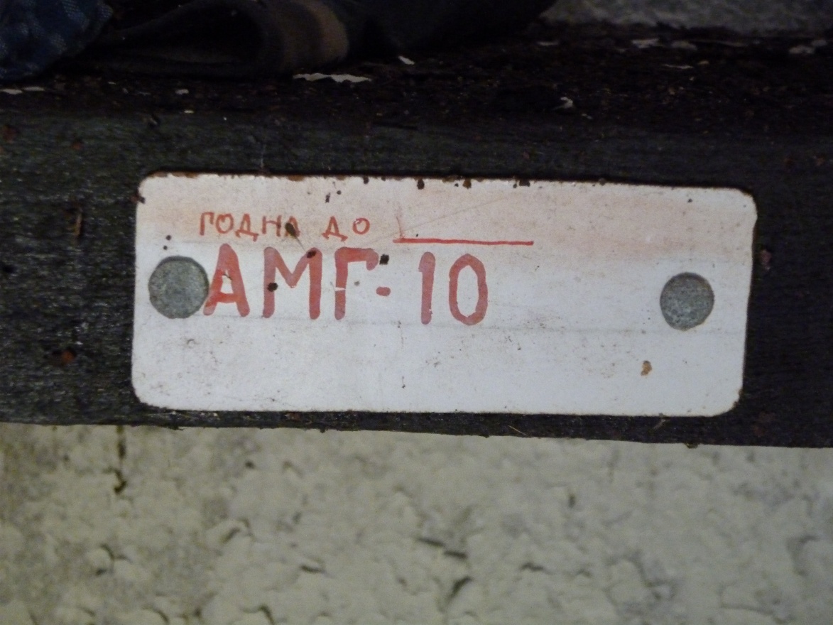 АМГ