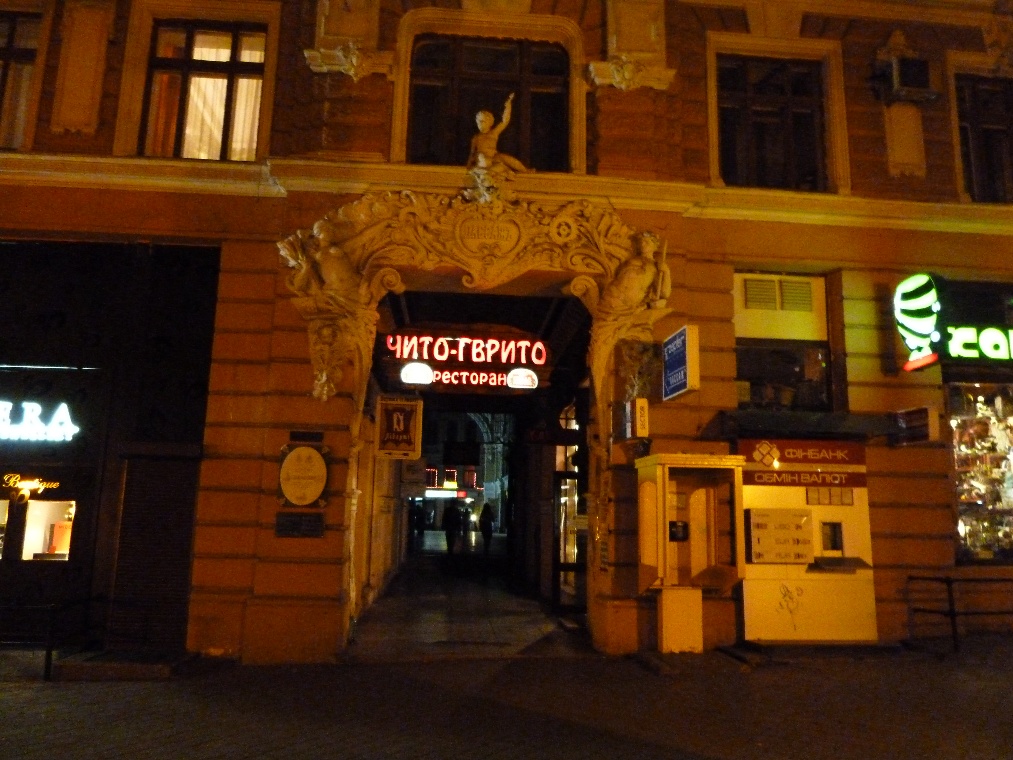 Чито-Гврито