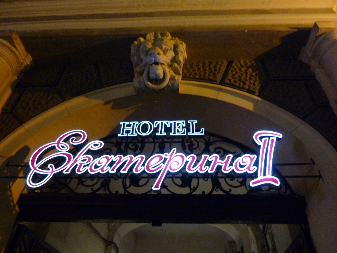 Hotel Ekaterina 2