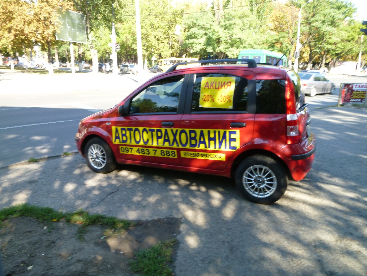 Нулевая франшиза